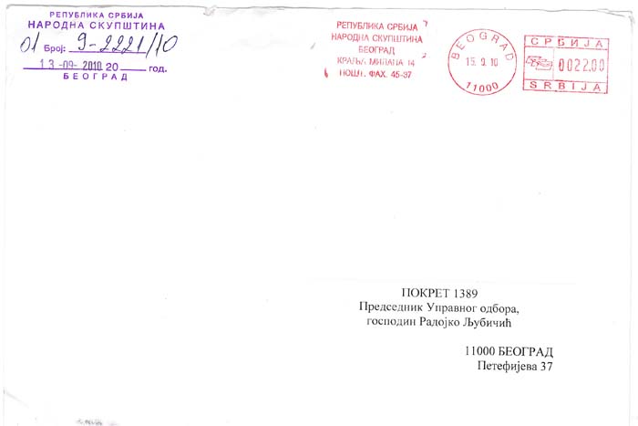 ��������� �� ������� �� �����, 13. ��������� 2010.